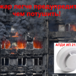 Ваша безопасность – в Ваших руках!